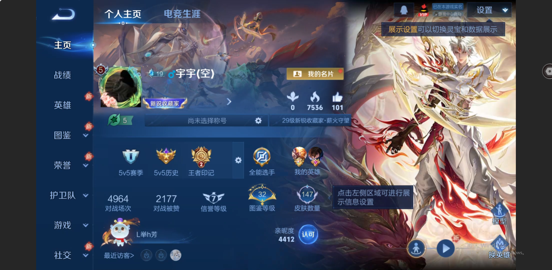 王者荣耀账号安卓QQ可二次【4传说 至尊宝 夺宝161抽】安卓QQ/尊贵铂金/147皮肤/126英雄/4传说/28史诗/