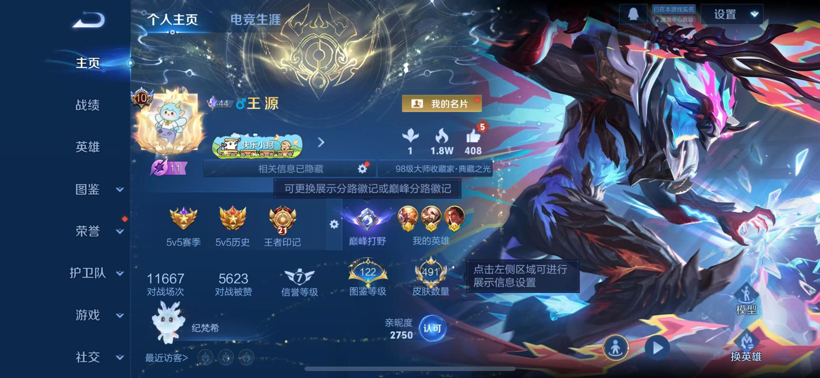 王者荣耀账号苹果QQ苹果QQ/绝世王者/491皮肤/128英雄/4典藏/0珍品无双/4无双/2珍品传说/54传说/149