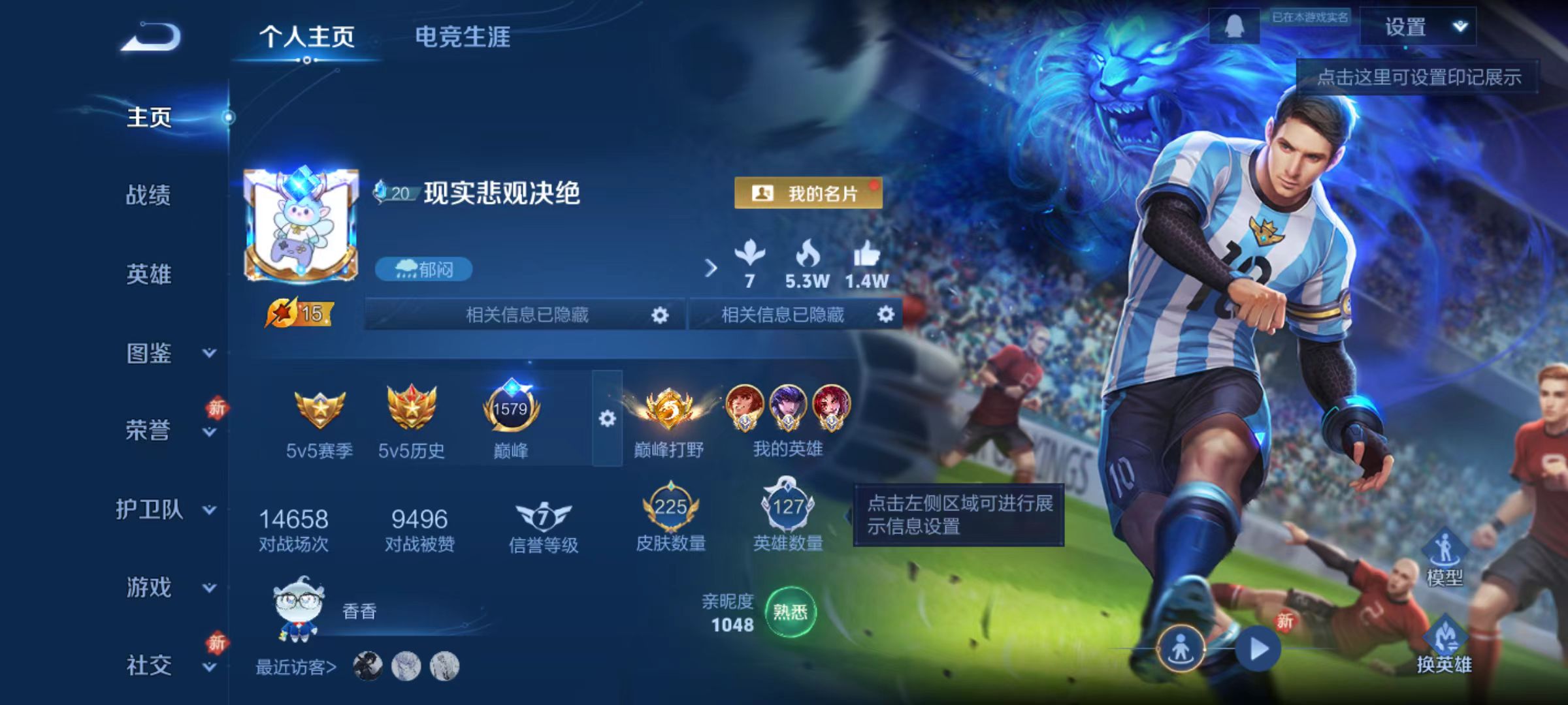 王者荣耀账号安卓QQ安卓QQ/V7/最强王者/225皮肤/125英雄/1典藏/0珍品无双/2无双/0珍品传说/16传说/