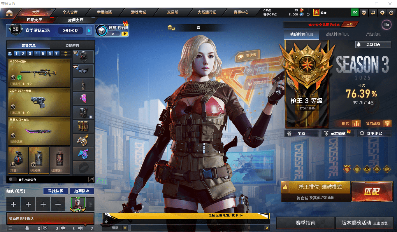 穿越火线账号东部战区上海二区可二次实名 上海二区167v14王者6炫金可排位/会员6/第3赛季枪王3/【雷霆套/雷暴套/2把M2