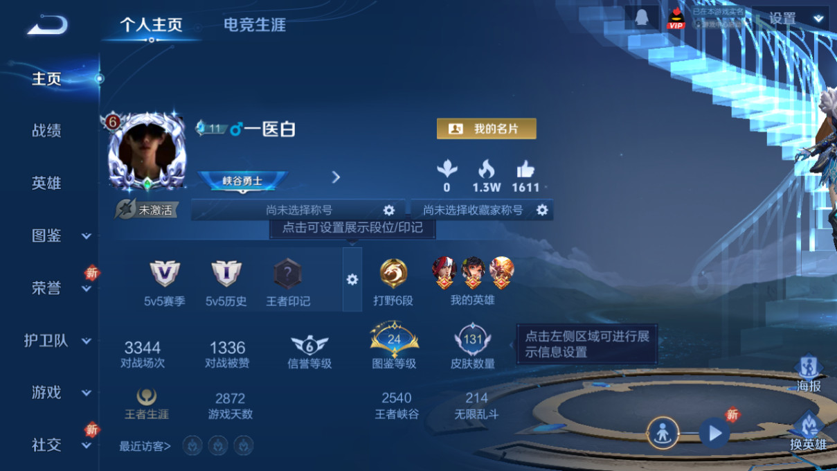 王者荣耀账号安卓QQ【2传说 飞衡 辉光之辰】安卓QQ/永恒钻石/131皮肤/115英雄/2传说/22史诗/6稀有英雄
