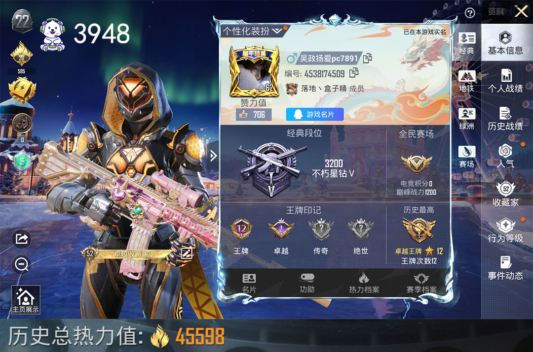 和平精英账号安卓QQ玩具号6枪1粉心之恋语满级圣堂之誓/5级创世·救赎
粉蓝蚂蚱暗夜行者账号编号：C3948   能否转