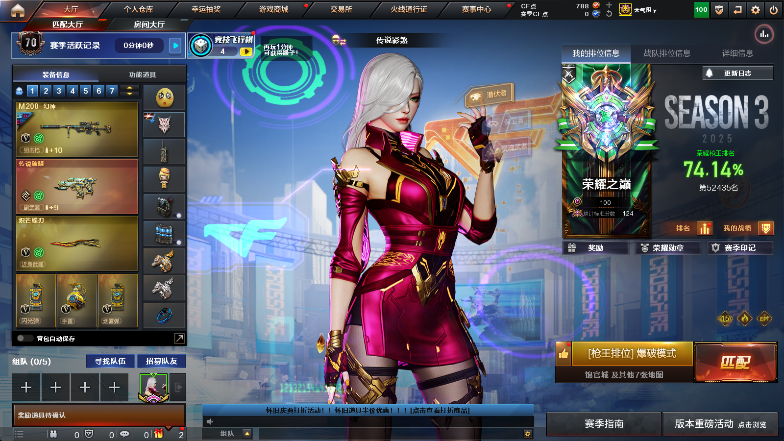 穿越火线账号南部战区广西一区【FC-vUUshj】传说影煞/传说破晓/幻神+荣耀世冠白鲨+N9-2022MVP+宠儿+音效卡/白