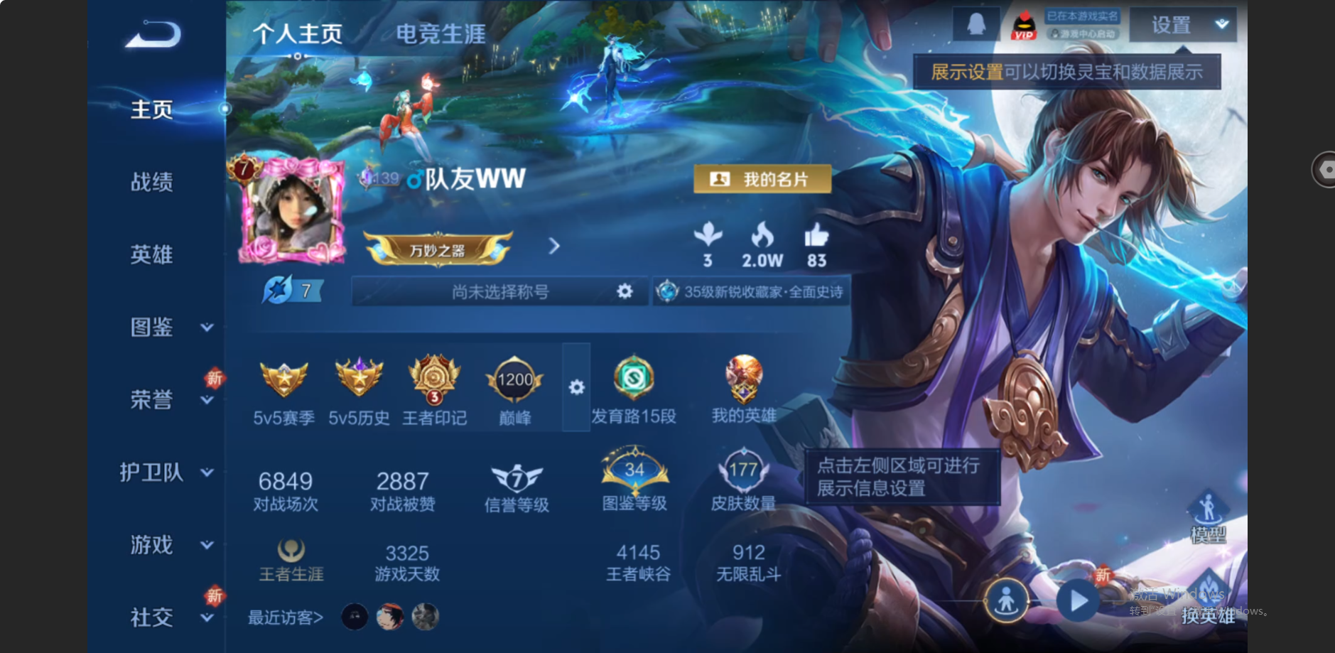 王者荣耀账号安卓QQ177皮肤【2传说 岱宗飞衡 至尊宝】安卓QQ/最强王者/177皮肤/126英雄/2传说/45史诗/