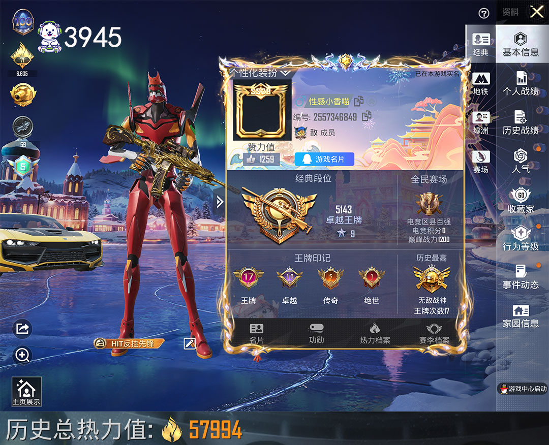 和平精英账号苹果QQ战神框1车6枪4粉红螳螂永恒黄蜂五爪满级深海哥特绝对恒星小丑鱼AUG暖羊咩咩五级账号编号：C3945