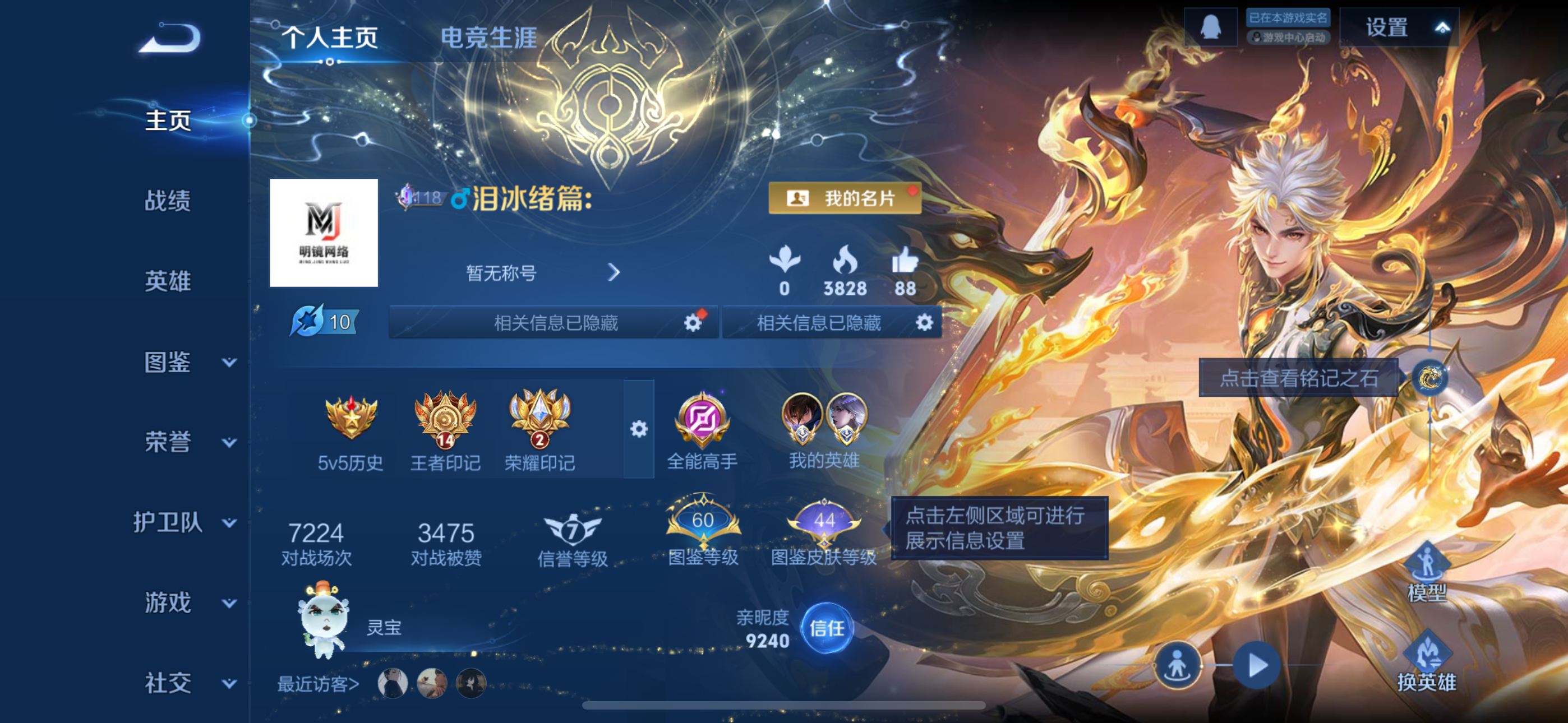 王者荣耀账号苹果QQ120英雄-223皮肤-苹果QQ/V9/无双王者/223皮肤/120英雄/0典藏/0珍品无双/0无双