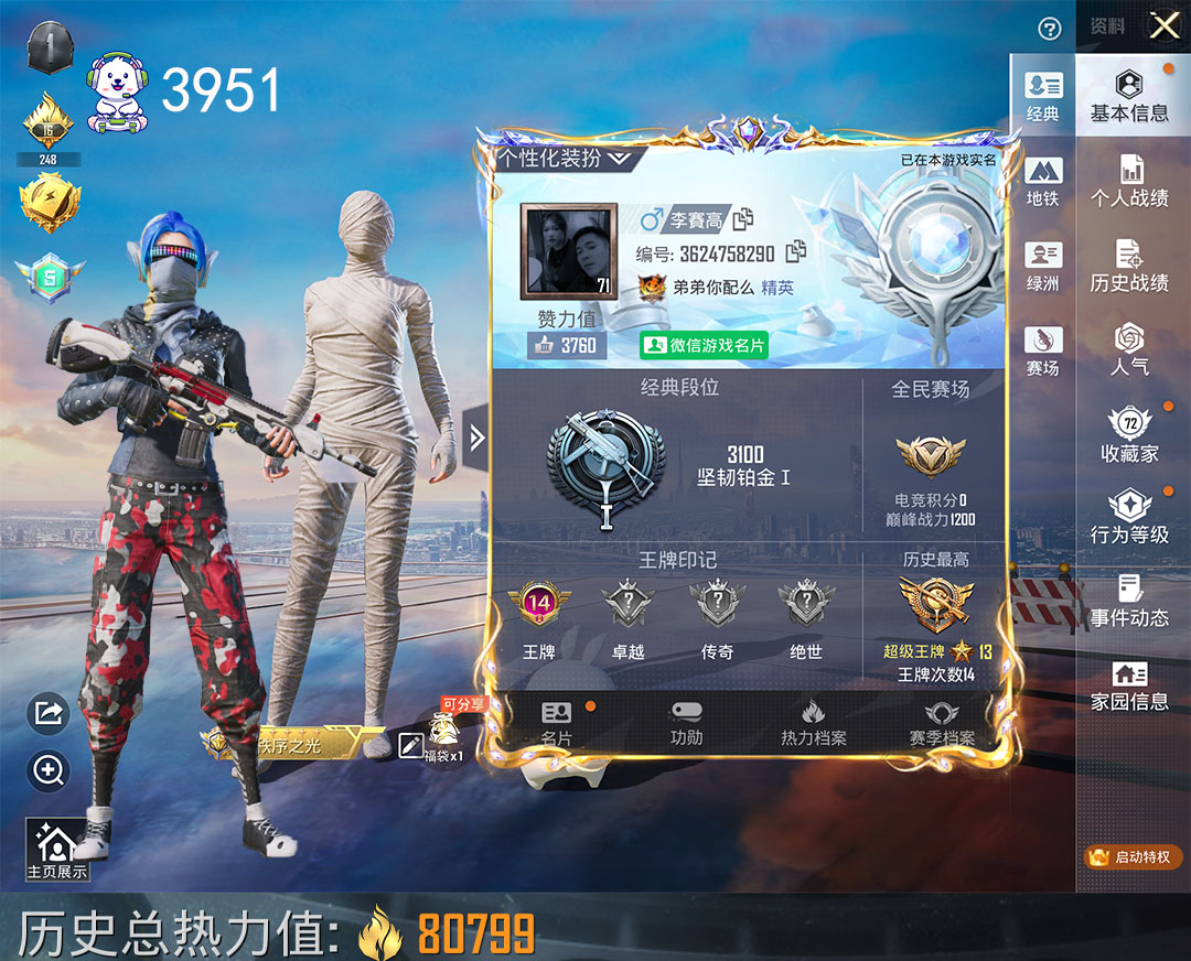 和平精英账号苹果微信男神号7枪15粉木乃伊都市赤蝎暗夜之虎星际漫游AUG-圣斗士星矢7级五爪满级梦幻火箭仲夏深海哥特奇异