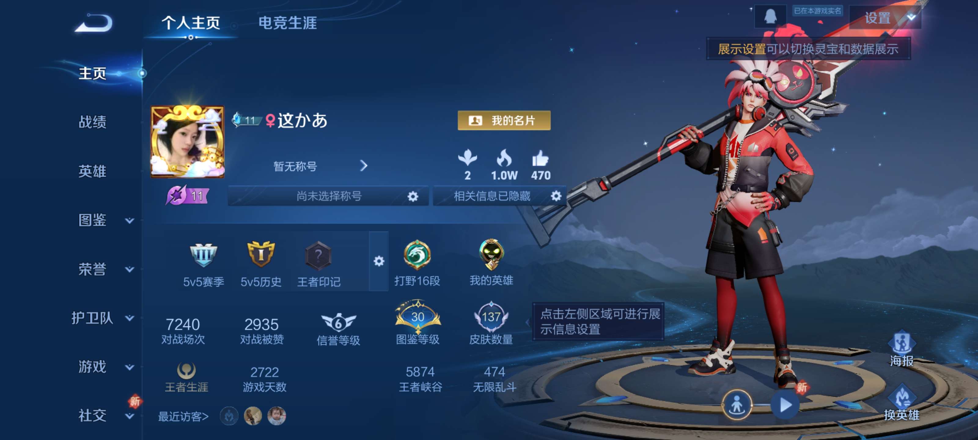 王者荣耀账号安卓QQ可二次【6传说 夺宝317抽】安卓QQ/尊贵铂金/137皮肤/125英雄/6传说/29史诗/8稀有英