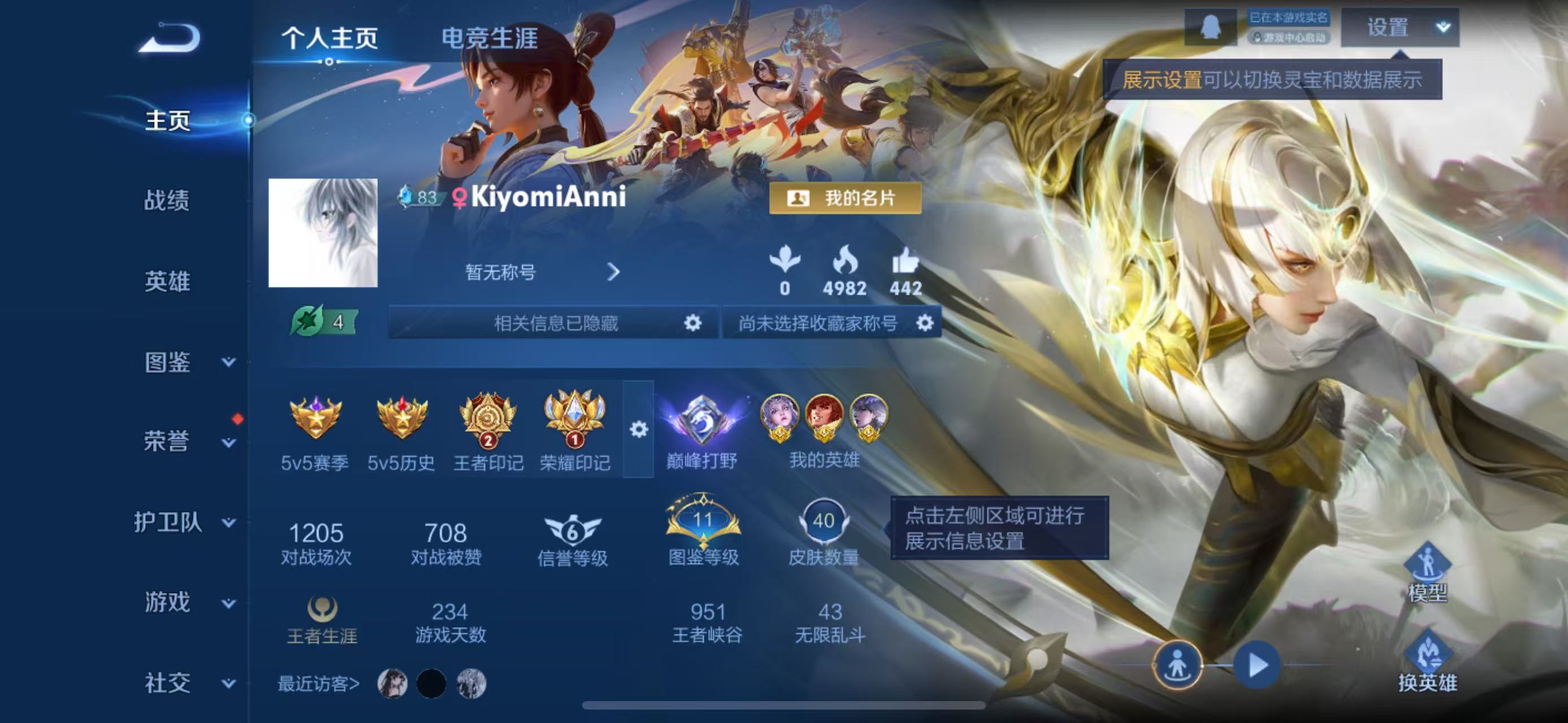 王者荣耀账号苹果QQ74英雄-43皮肤-苹果QQ/绝世王者/43皮肤/74英雄/0典藏/0珍品无双/0无双/0珍品传说/