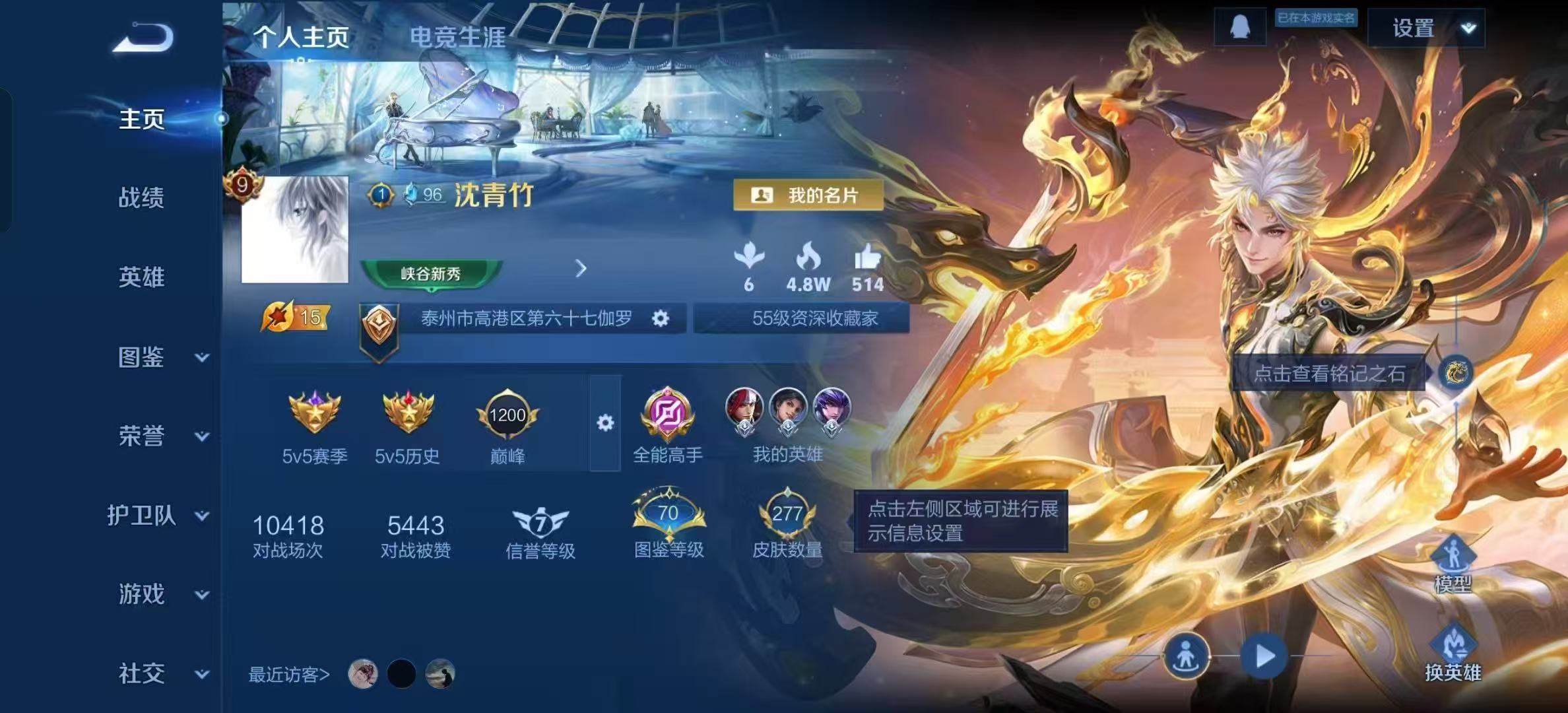 王者荣耀账号安卓QQ安卓QQ/无双王者/277皮肤/125英雄/1典藏/0珍品无双/2无双/1珍品传说/30传说/89史