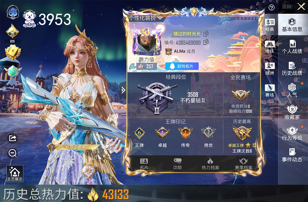 和平精英账号安卓QQ玩具号AUG暖阳咩咩5级智耀战神奇异狩猎者账号编号：C3953   能否转区：能  

区服系统选项