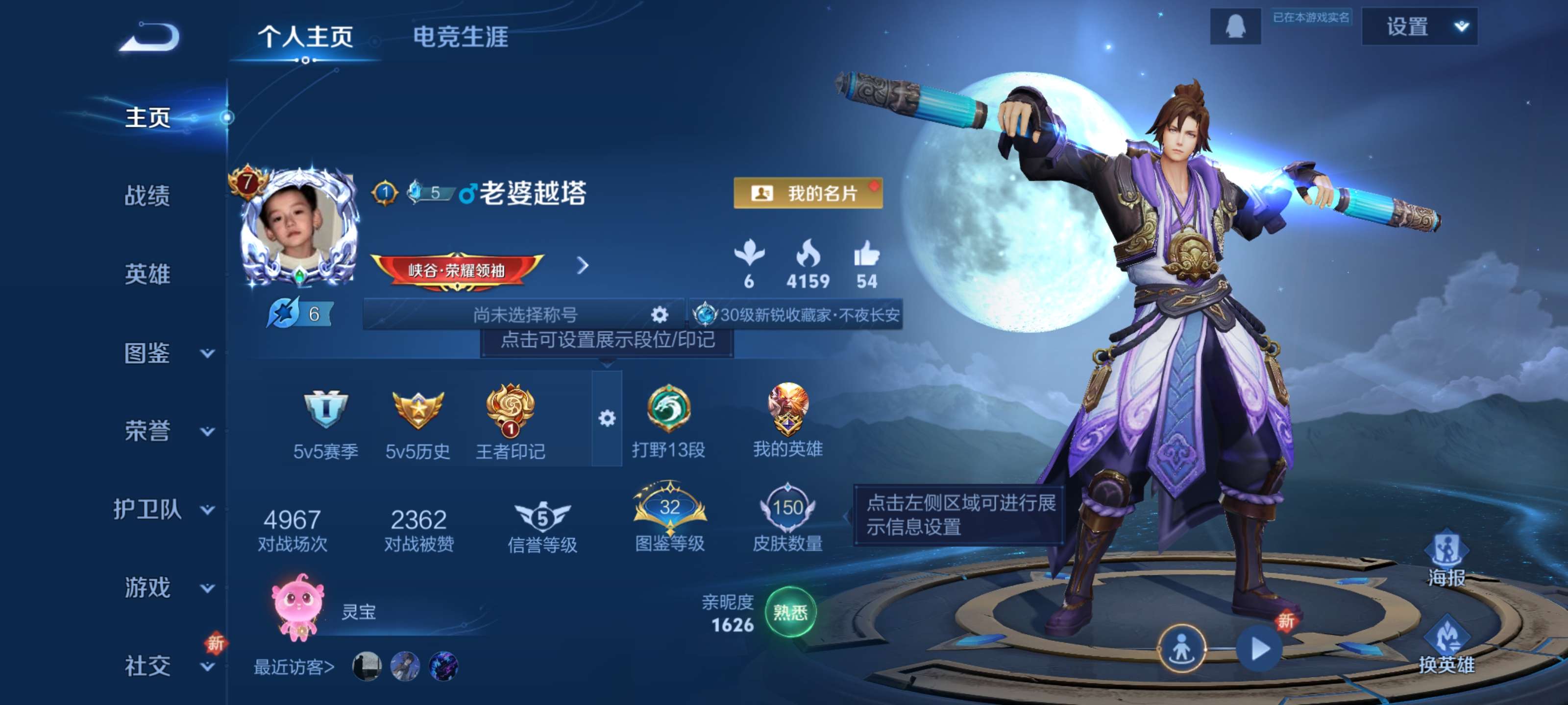 王者荣耀账号安卓QQ【连体和平4特效枪1粉装】安卓QQ/尊贵铂金/150皮肤/125英雄/7传说/38史诗/7稀有英雄
