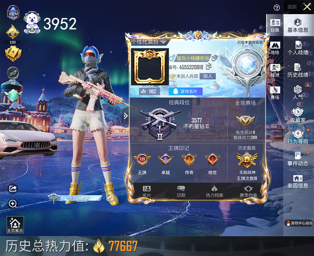 和平精英账号苹果QQ战神框1车10枪6粉装粉玛莎AUG超新星7级风花雪月满级小金鞋都市梦幻火箭极限胖达头猫包账号编号：C