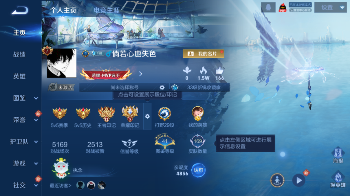 王者荣耀账号安卓QQV7【金标李白 历史 万战李白李逍遥 14传说 荣耀印记】安卓QQ/荣耀王者/169皮肤/125英雄