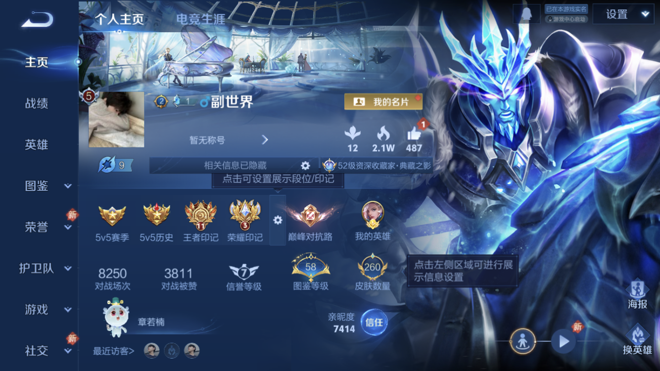 王者荣耀账号苹果QQ【九霄神辉 12传说 荣耀印记 金标元歌/历史5500战力 贵族积分33765】苹果QQ/最强王者/