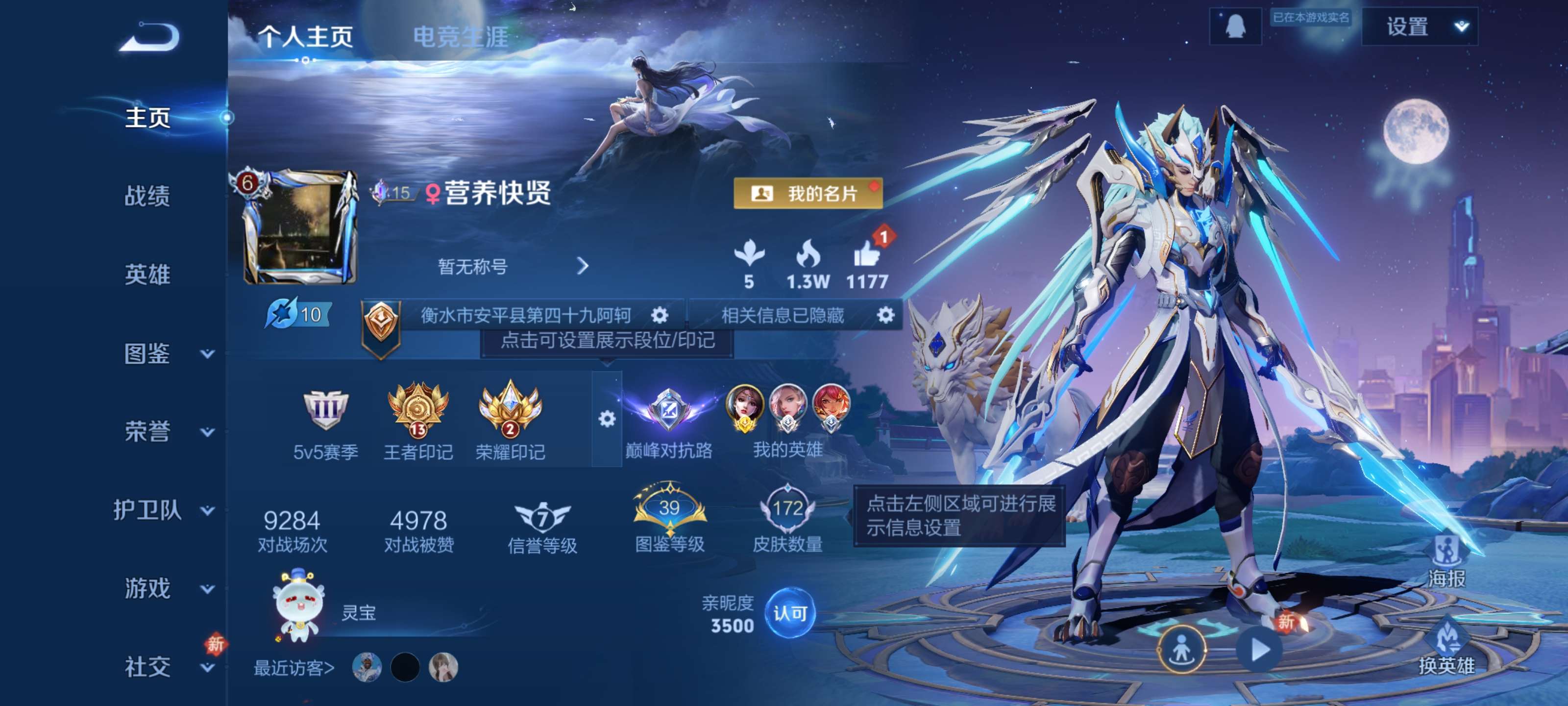 王者荣耀账号安卓QQ【金标貂蝉万战貂蝉/历史1.1万战力 万战狄仁杰/历史1万战力 市标元歌历史9000战力 7传说 金