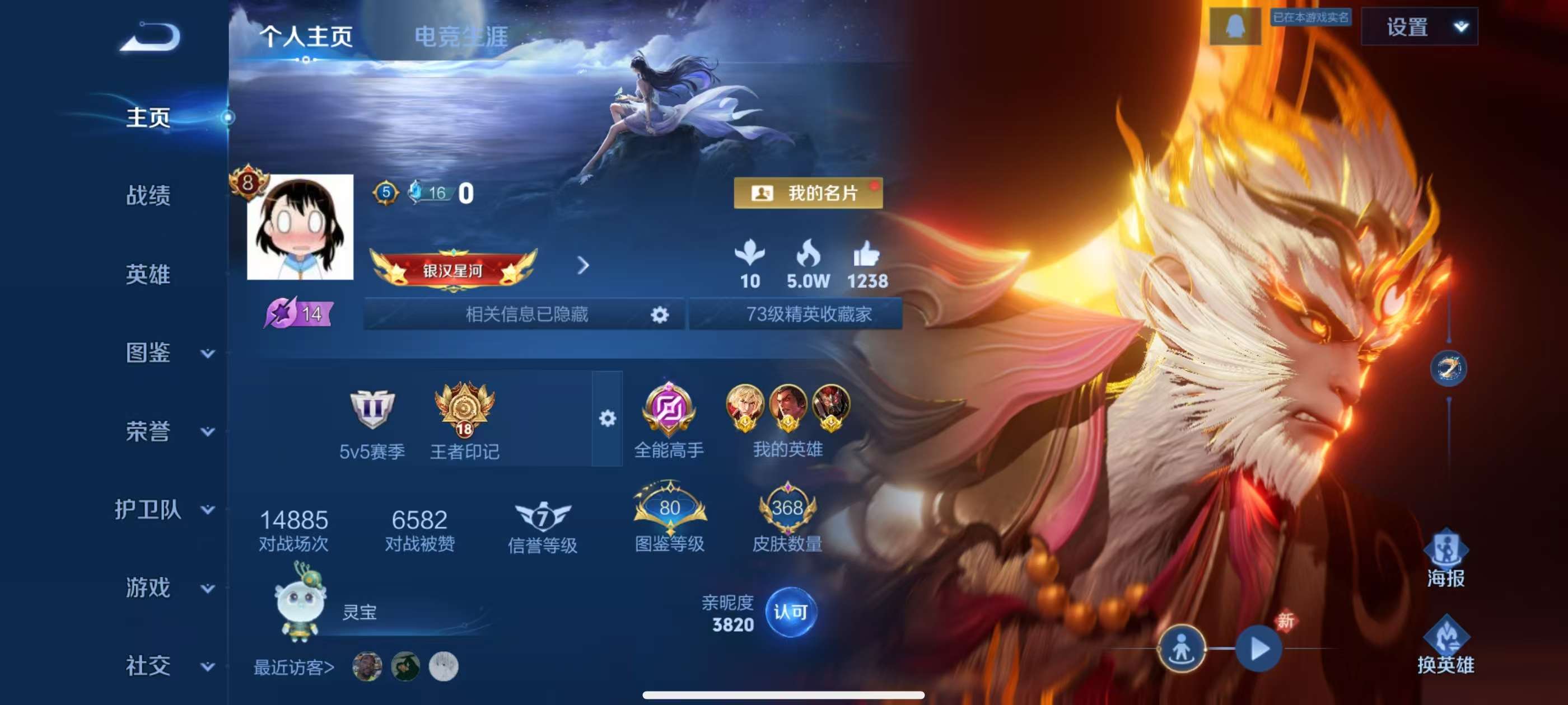 王者荣耀账号安卓QQ安卓QQ/永恒钻石/368皮肤/127英雄/1典藏/0珍品无双/1无双/0珍品传说/19传说/99史