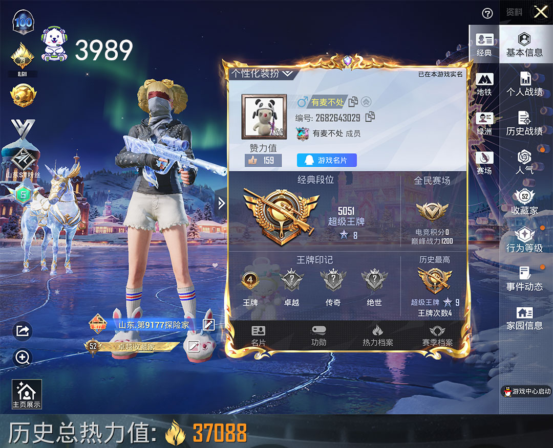 和平精英账号苹果QQ2车8枪8粉星梦玉骢摩托车AUG星梦奇缘斯嘎哪吒3级甜心巧克力全套梦幻火箭极限特训灵感创作师都市深海