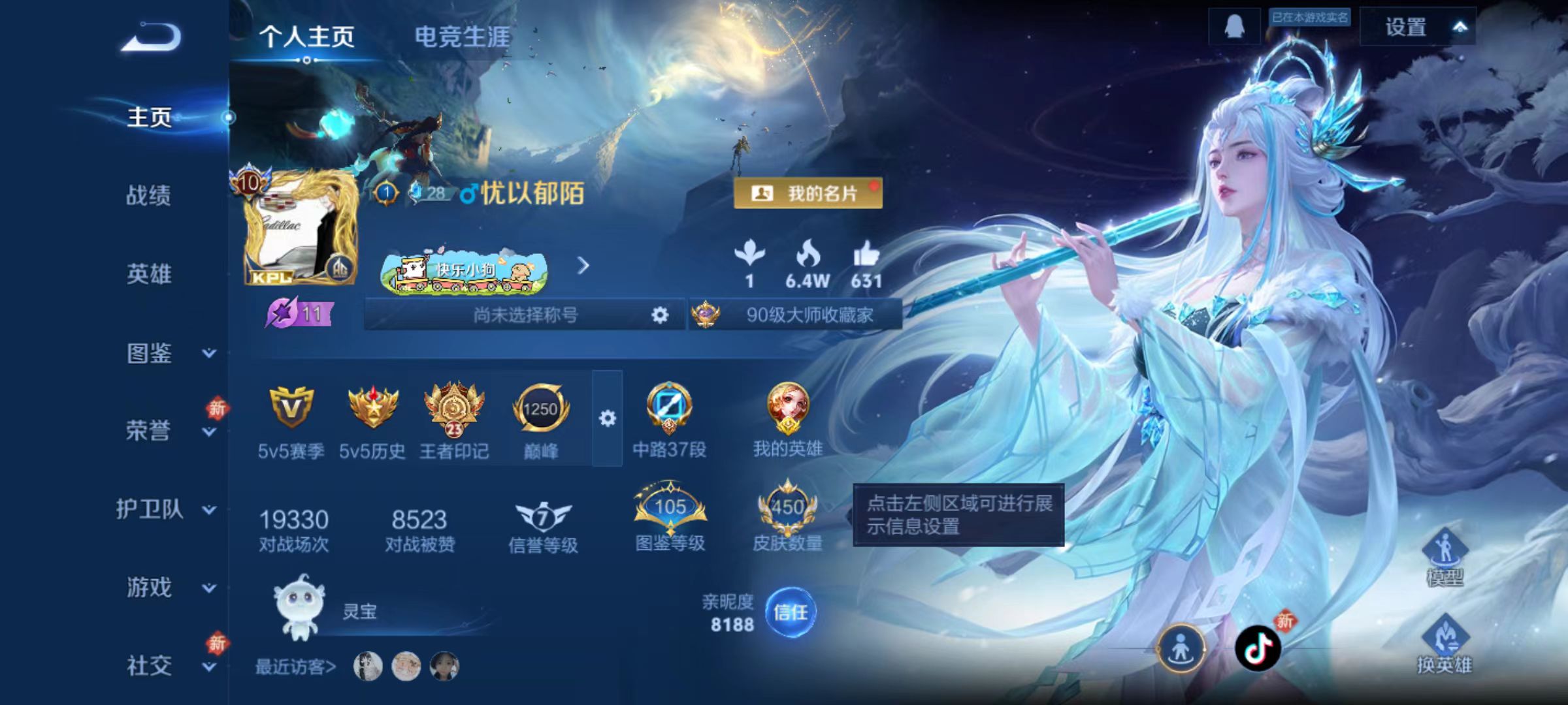 王者荣耀账号安卓QQ安卓QQ/永恒钻石/450皮肤/128英雄/2典藏/0珍品无双/0无双/0珍品传说/46传说/140