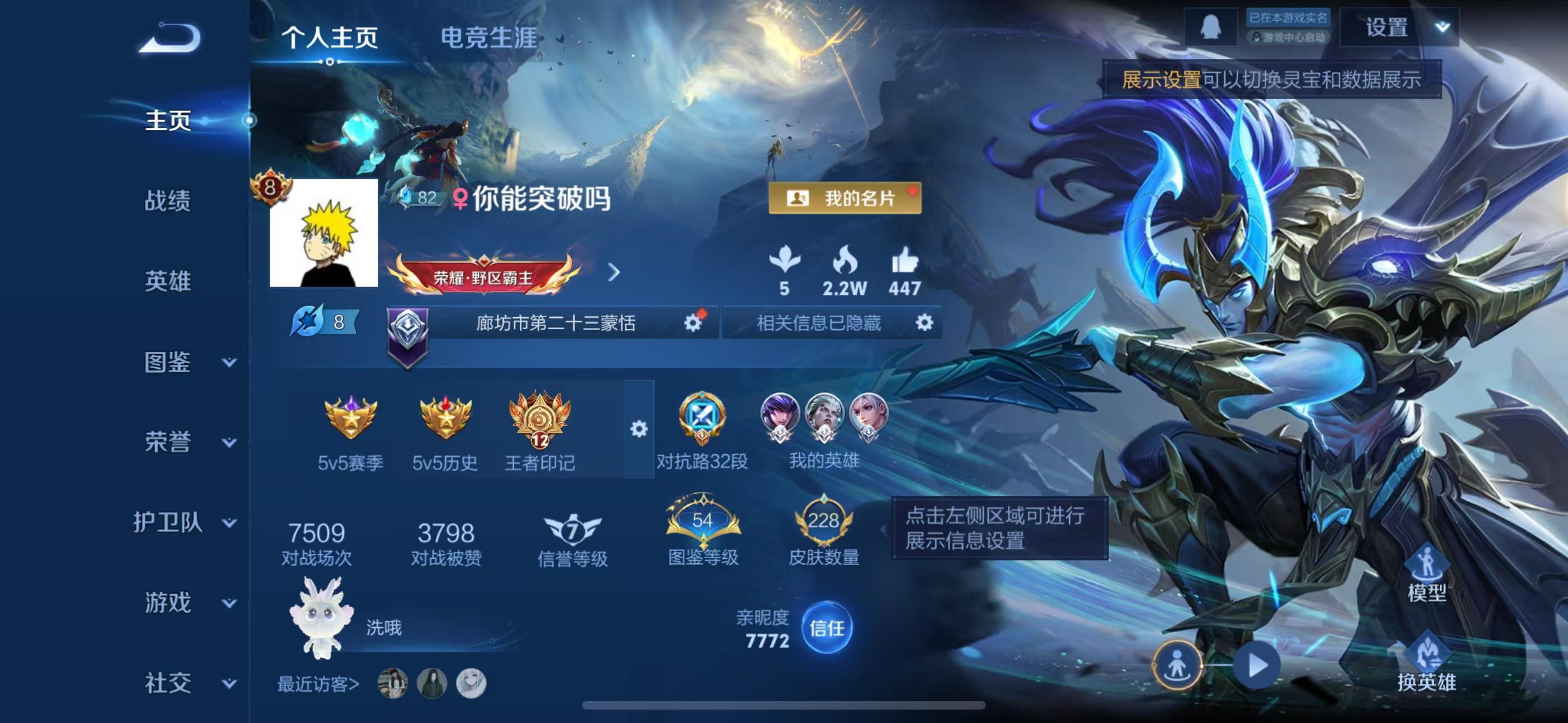 王者荣耀账号安卓QQ126英雄-239皮肤-安卓QQ/至尊星耀/239皮肤/126英雄/1典藏/0珍品无双/0无双/0珍