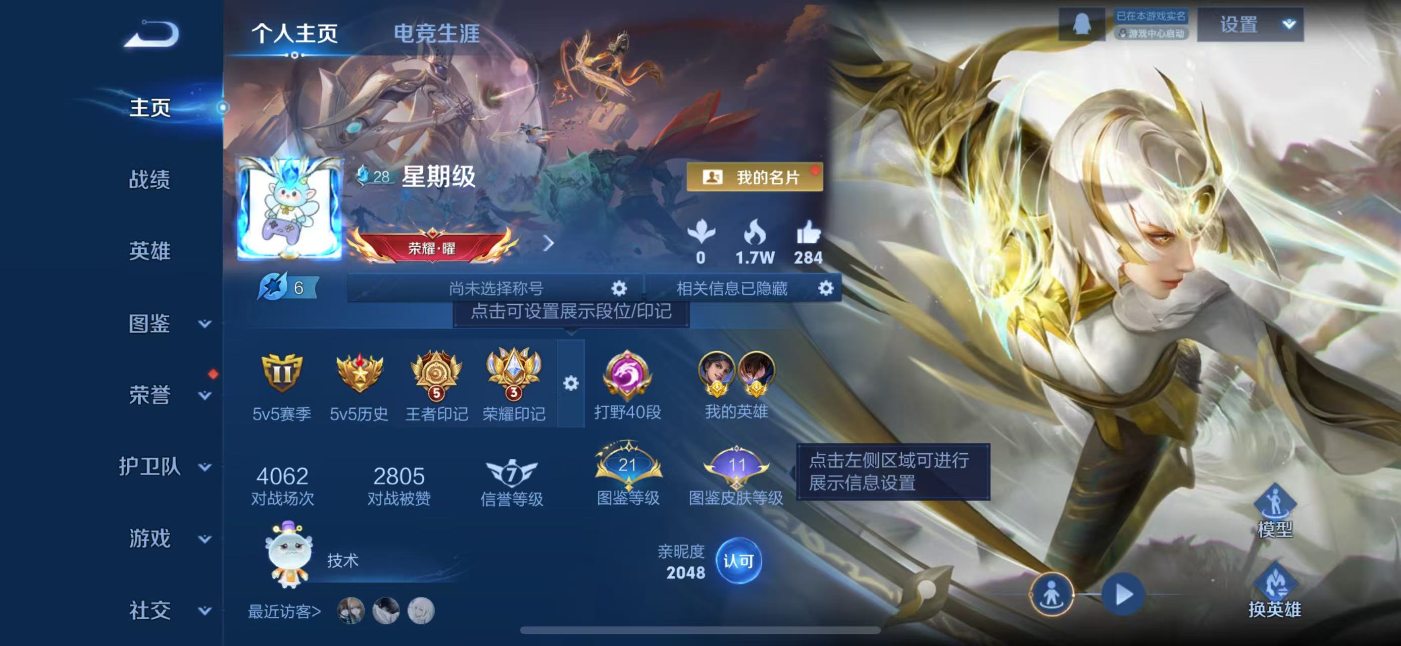 王者荣耀账号安卓QQ111英雄-87皮肤-安卓QQ/至尊星耀/87皮肤/111英雄/0典藏/0珍品无双/0无双/0珍品传