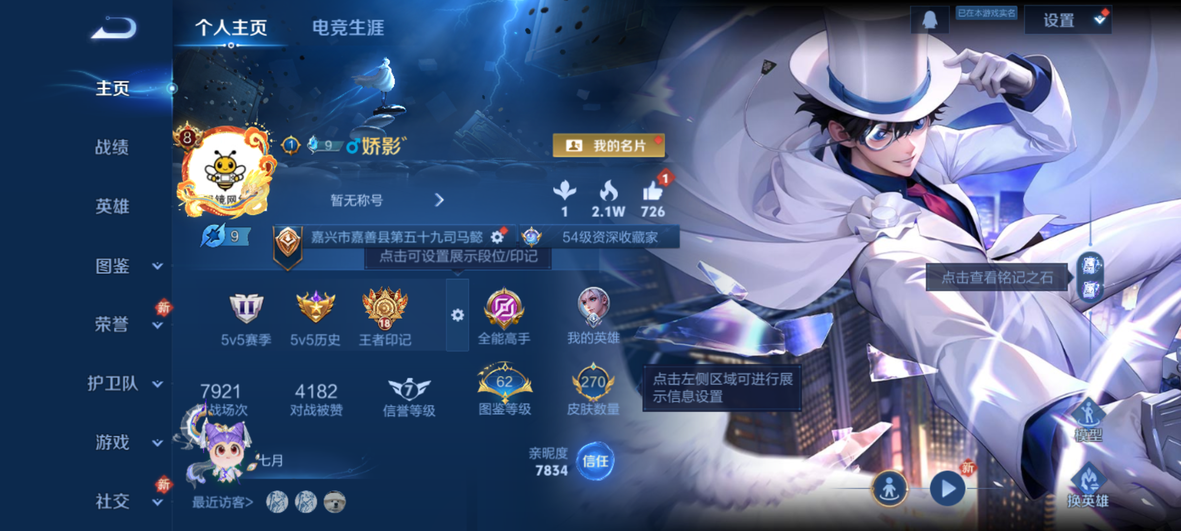 王者荣耀账号安卓QQ127英雄-270皮肤-安卓QQ/永恒钻石/270皮肤/127英雄/1典藏/0珍品无双/0无双/1珍