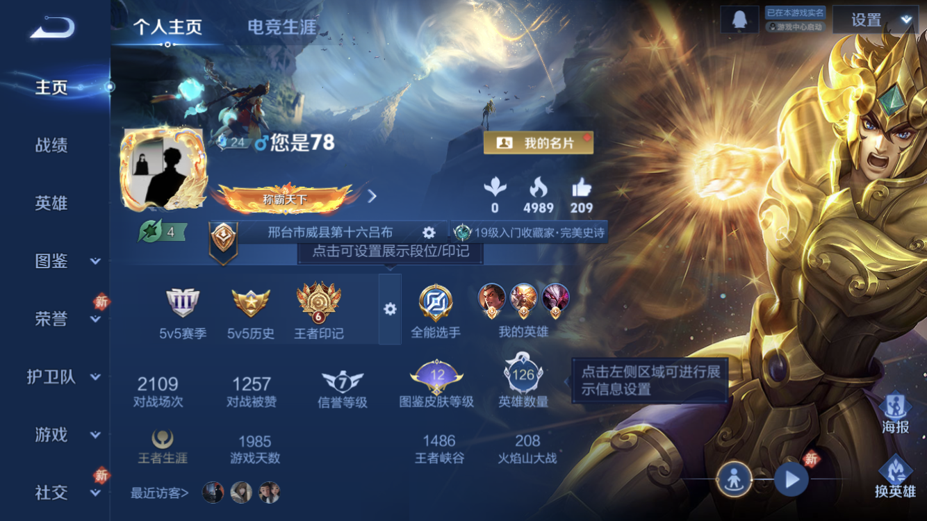 王者荣耀账号苹果QQ可二次【5传说 98皮肤】苹果QQ/永恒钻石/98皮肤/126英雄/5传说/23史诗/7稀有英雄
【