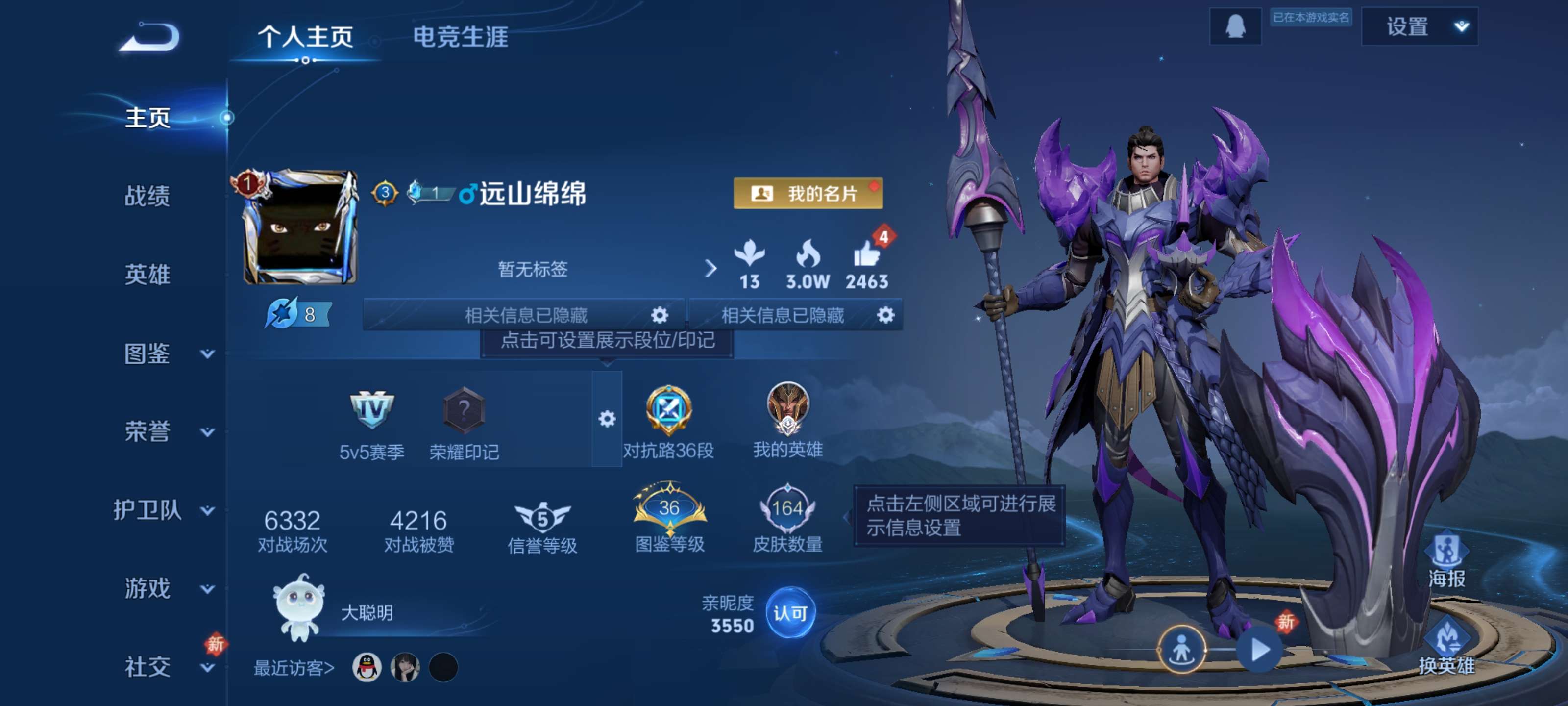 王者荣耀账号安卓QQ包游戏脸到可修改为止【4传说 市标蒙恬历史战力8000 市标白起历史战力7600 韩信历史战力690