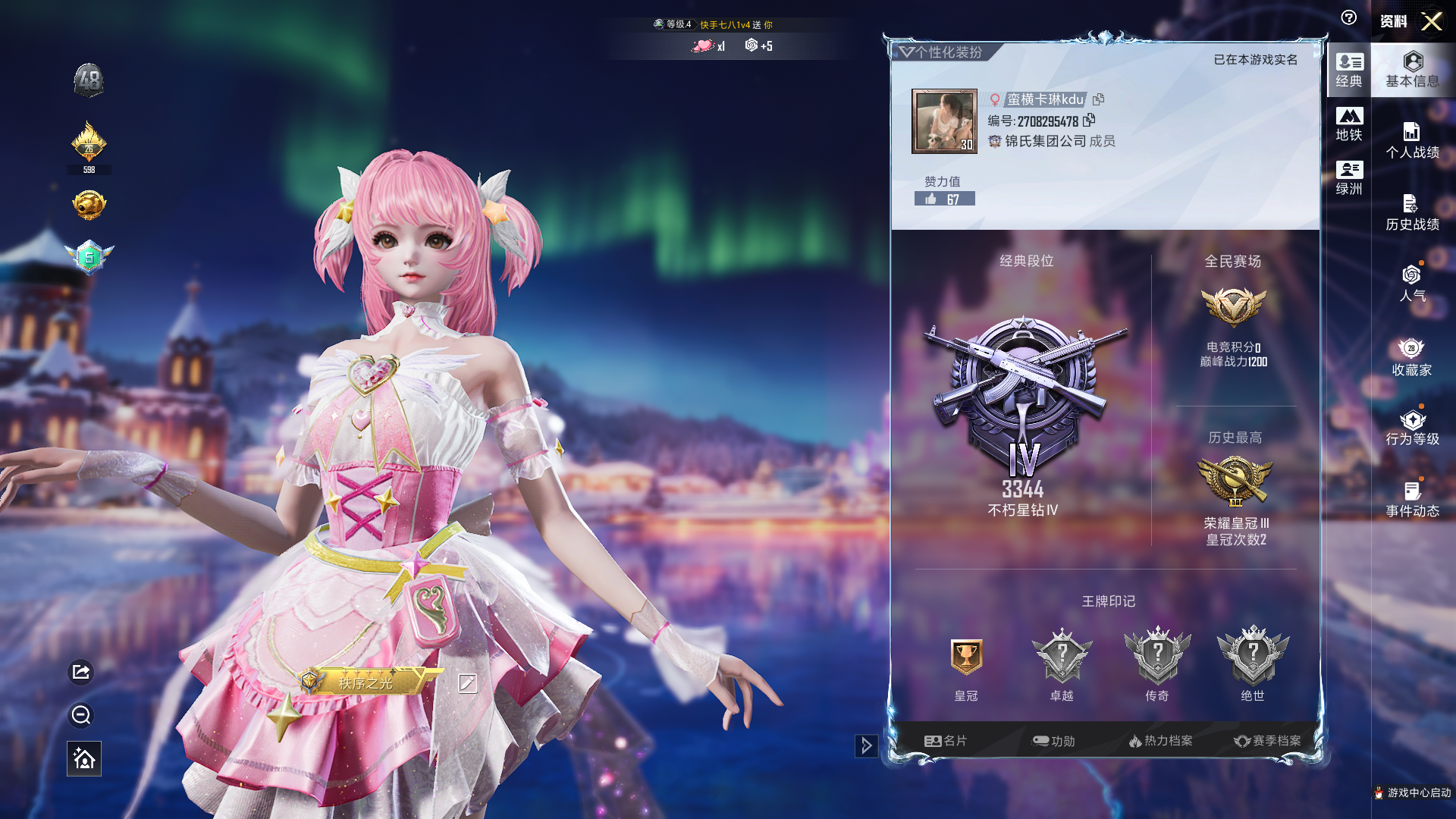 和平精英账号苹果QQ女号-有地铁天赋【2粉装-2特效枪】苹果手Q-2粉装-2特效枪-16263热力值-55套装-57枪皮