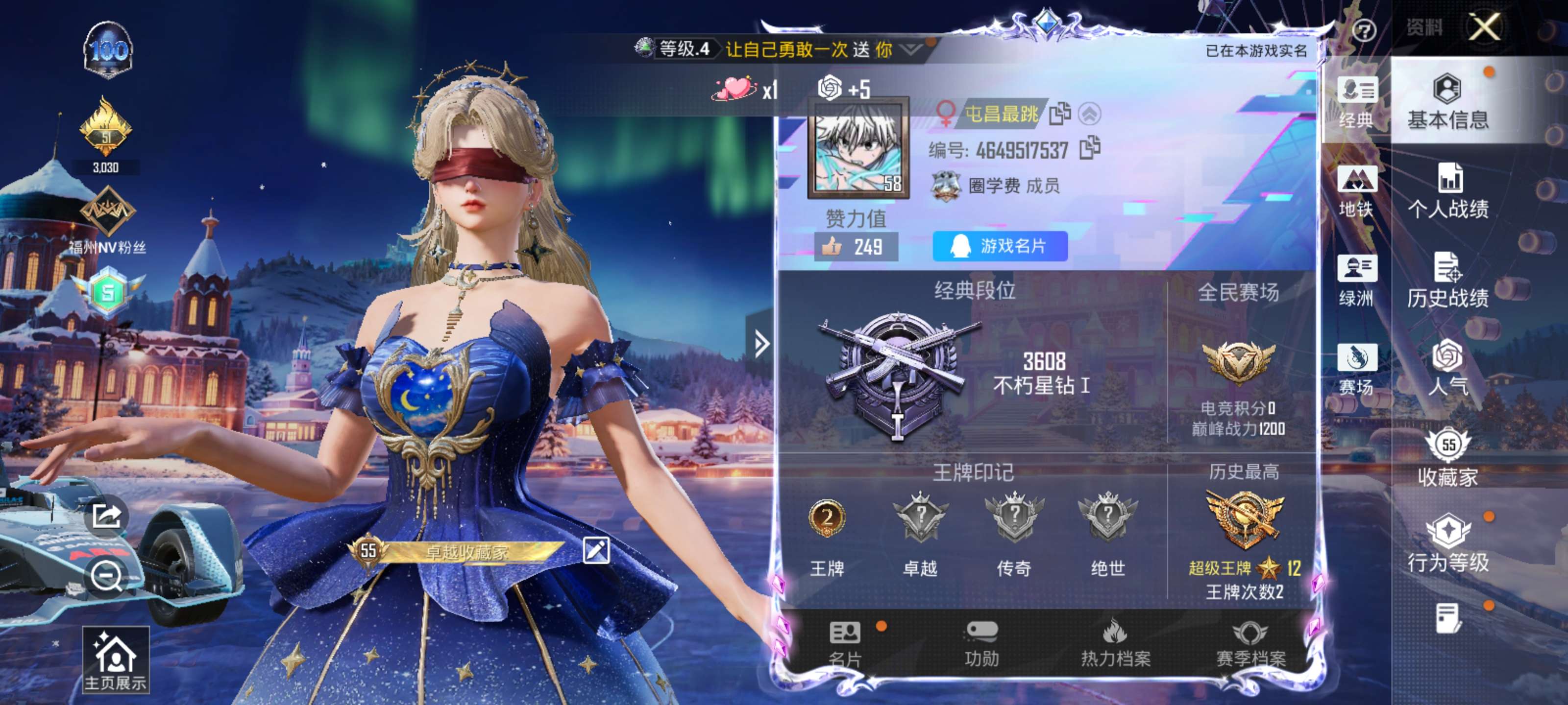 和平精英账号安卓QQ连体号-素材号【3粉装-6特效枪-1载具-连体王者130皮肤1典藏12传说】安卓手Q-2王牌印记-3