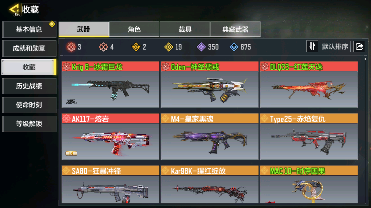 使命召唤手游账号安卓QQ【FC-J1TM07】安卓QQ，实名状态:可改实名，段位:大师，神话武器数量:4，传说武器数量:19