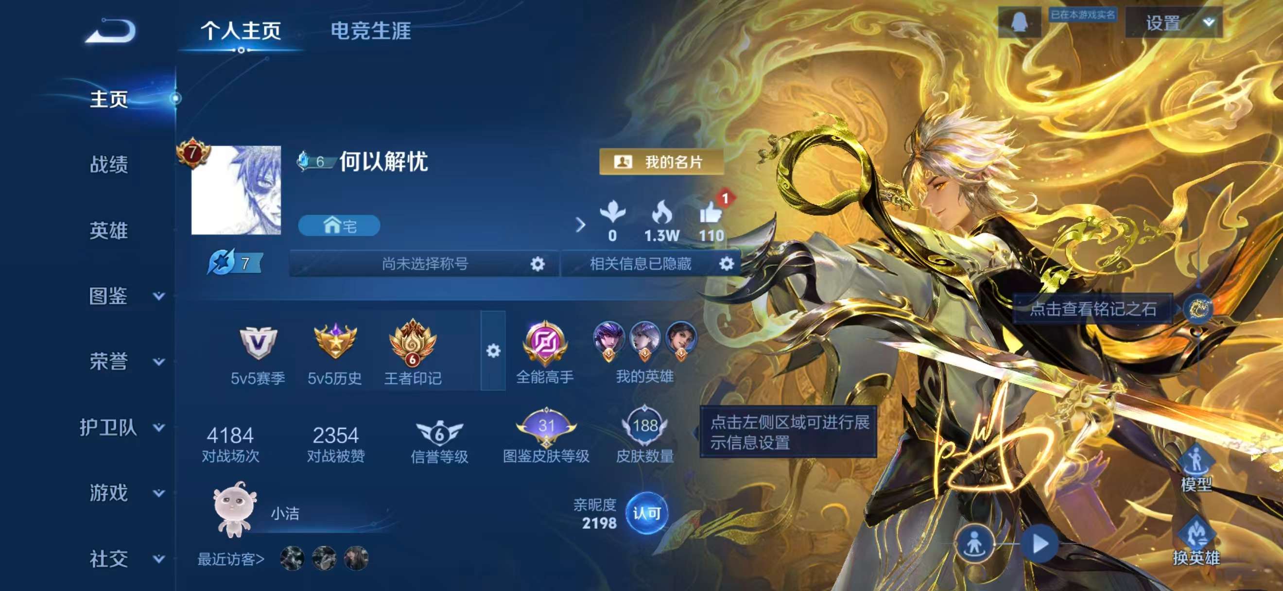 王者荣耀账号安卓QQ125英雄-188皮肤-安卓QQ/永恒钻石/188皮肤/125英雄/0典藏/0珍品无双/1无双/0珍