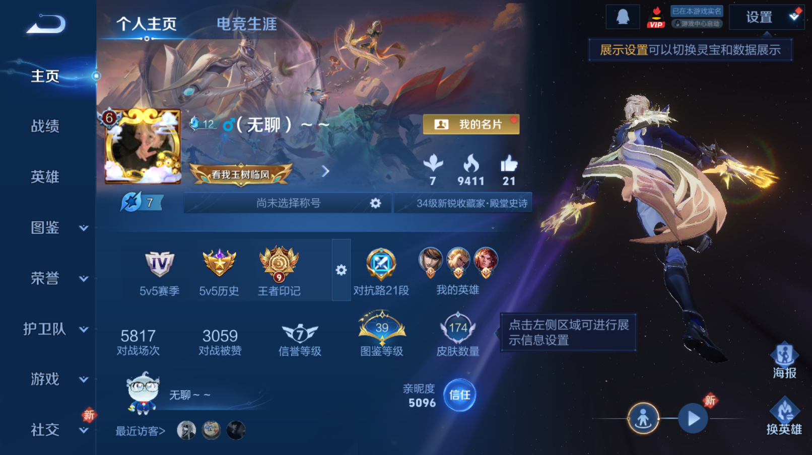 王者荣耀账号安卓QQ【3传说 174皮肤 夺宝202抽】安卓QQ/永恒钻石/174皮肤/127英雄//3传说/51史诗/