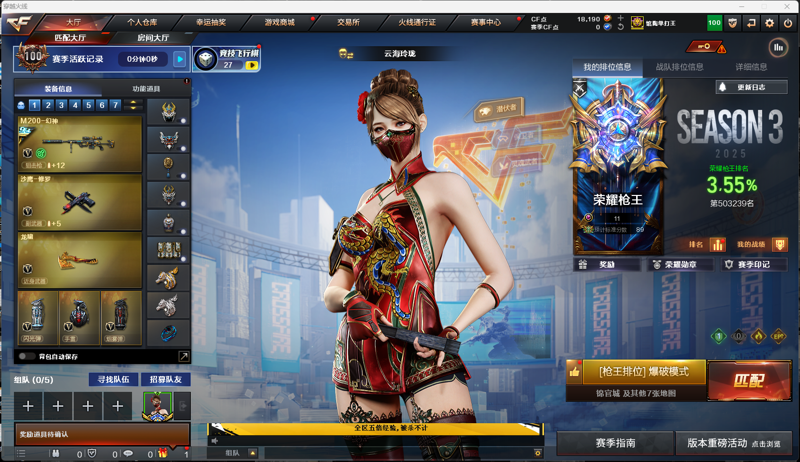 穿越火线账号北部战区河北一区【FC-L580S3】四防王者潘多拉/幻神带卡+冠军之环+AG17/毁灭带三件套/白虎带皮/QBZ带