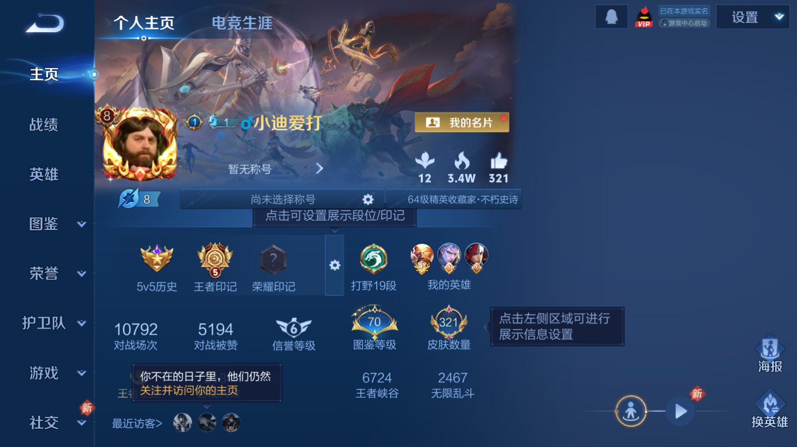 王者荣耀账号安卓QQ秒换绑 V8【321皮肤 13传说 全息碎影 贵族积分74348 皮肤按键8】安卓QQ/尊贵铂金/3