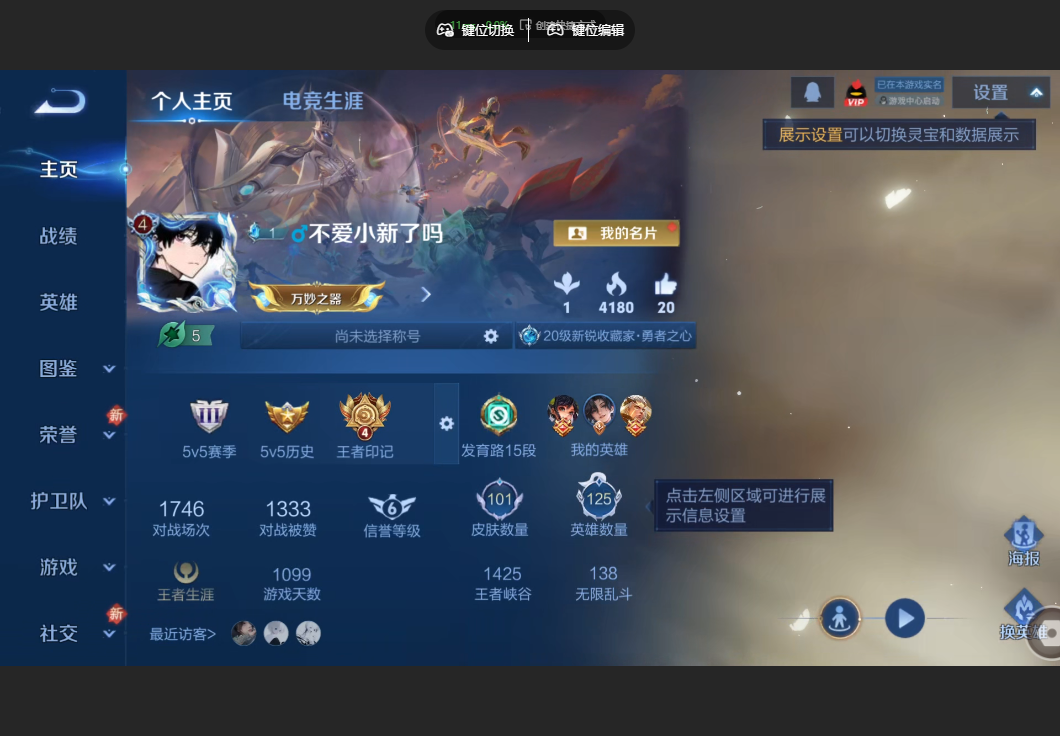 王者荣耀账号安卓QQ低场次【5传说 星际治安官】安卓QQ/V6/永恒钻石/101皮肤/125英雄/5传说/17史诗/8稀