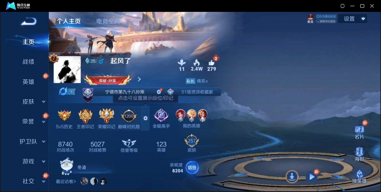 王者荣耀账号苹果QQ秒换绑不用等【碎月剑心 17传说 九雪神辉 时之奇旅 贵族积分50890】苹果QQ/V8/最强王者/