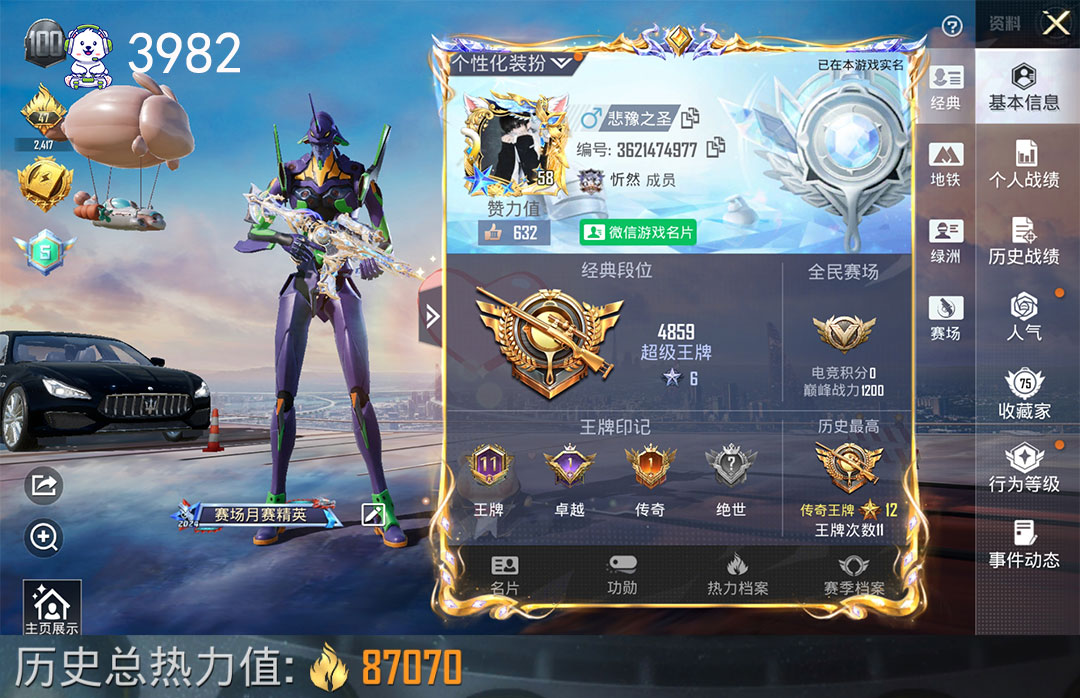 和平精英账号安卓微信带王者三角洲3红装帕修斯灵猫魔法师辉羽雀灵9车9枪16粉紫螳螂猪妹狂魇小丑哈莉洛天依歌者泠鸢都市AU