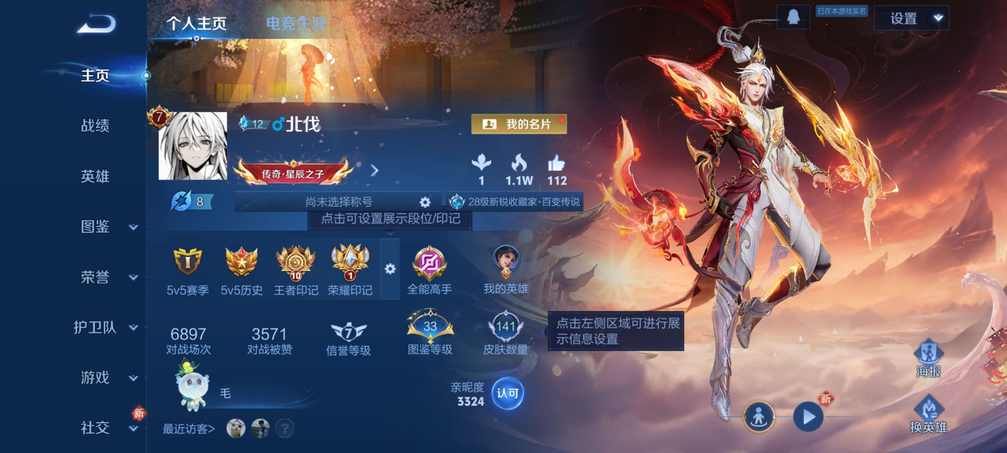 王者荣耀账号安卓QQV7【曜无双 14传说 贵族积分25875】安卓QQ/V7/至尊星耀/141皮肤/126英雄/1无双