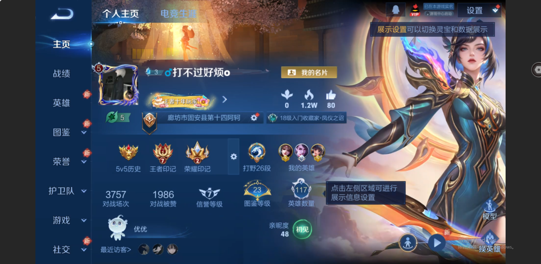 王者荣耀账号苹果QQ【金标貂蝉历史战力9000 金标娜可露露 6传说 遇见胡璇 仲夏夜之梦 金色仲夏夜 猫影幻舞 破晓神