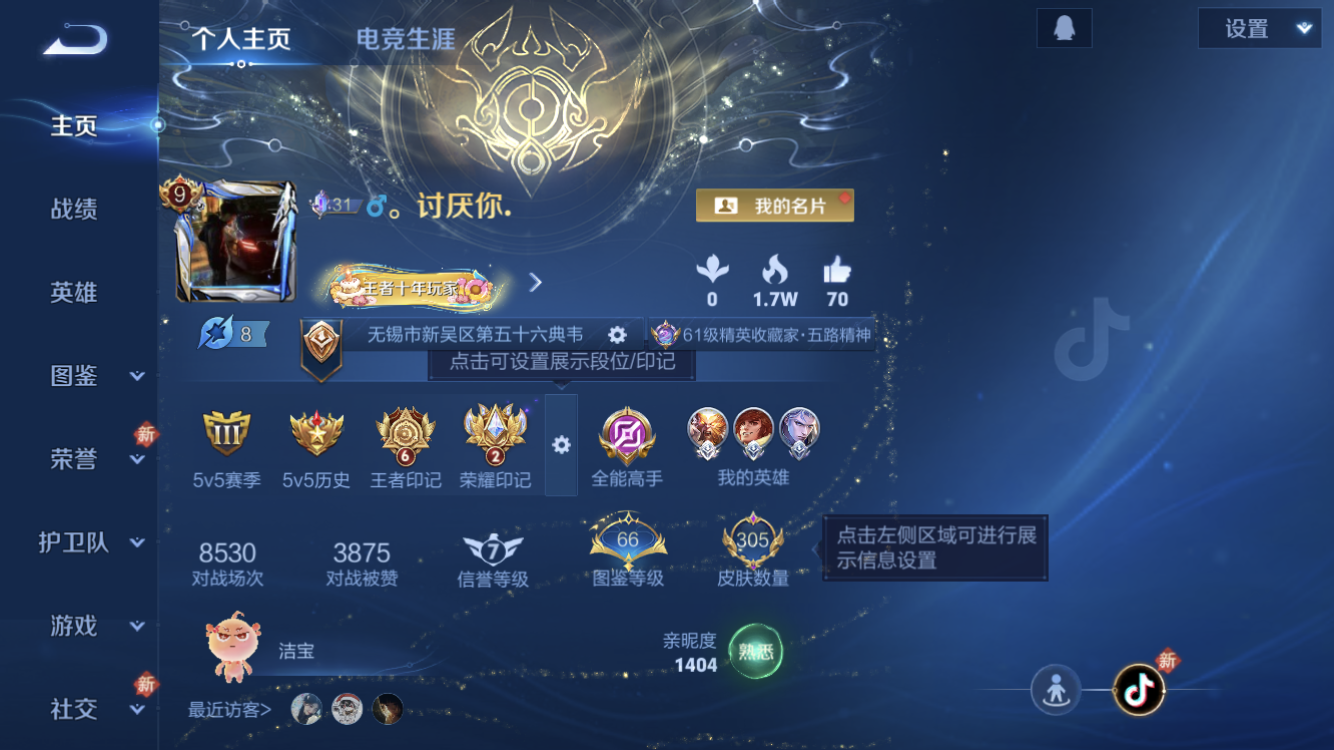 王者荣耀账号苹果QQV9【26传说 韩信无双 夏侯典藏 时之祈愿瑶 虎年全套 贵族积分】苹果QQ/V9/至尊星耀/305