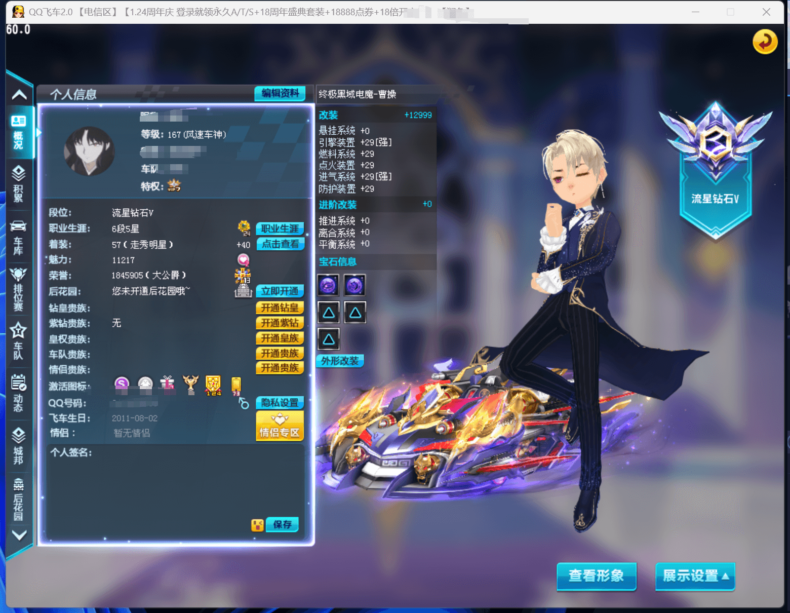 A003443 1S：全29双四终极黑鱼电...