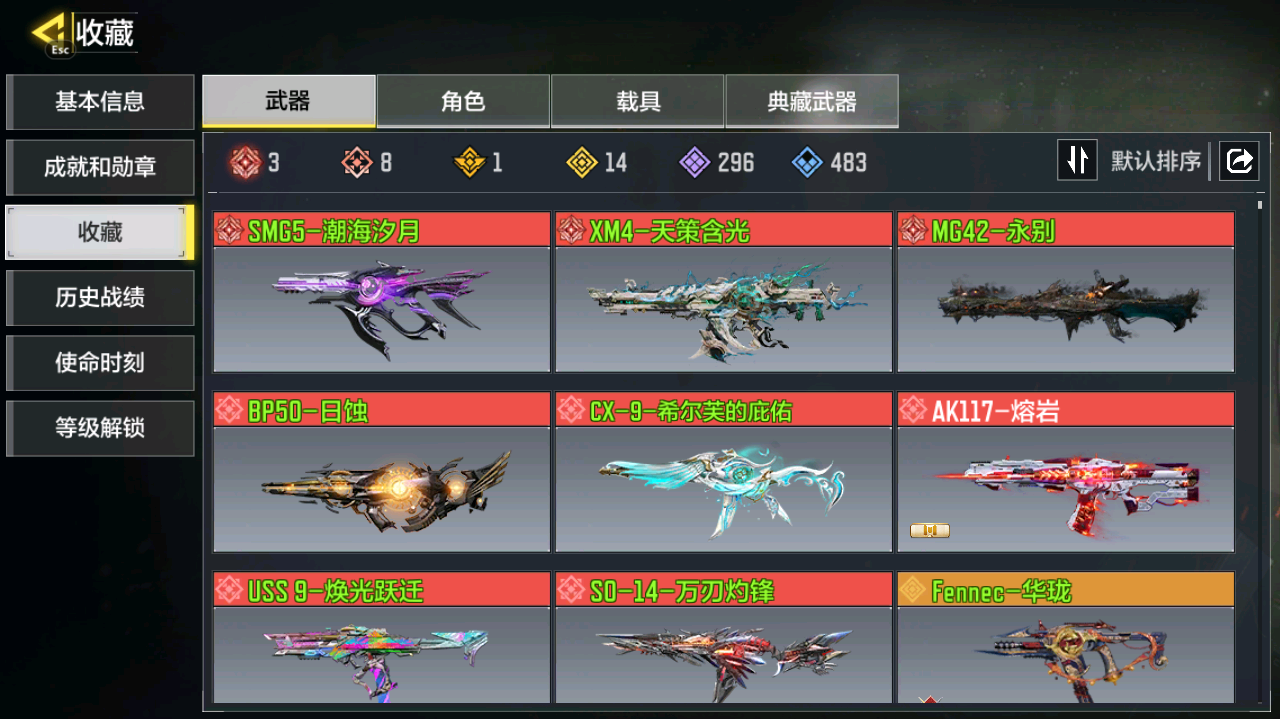 使命召唤手游账号安卓QQ安卓QQ，实名状态:可改实名，段位:大师，神话武器数量:8，传说武器数量:14，
【典藏武器】HVK