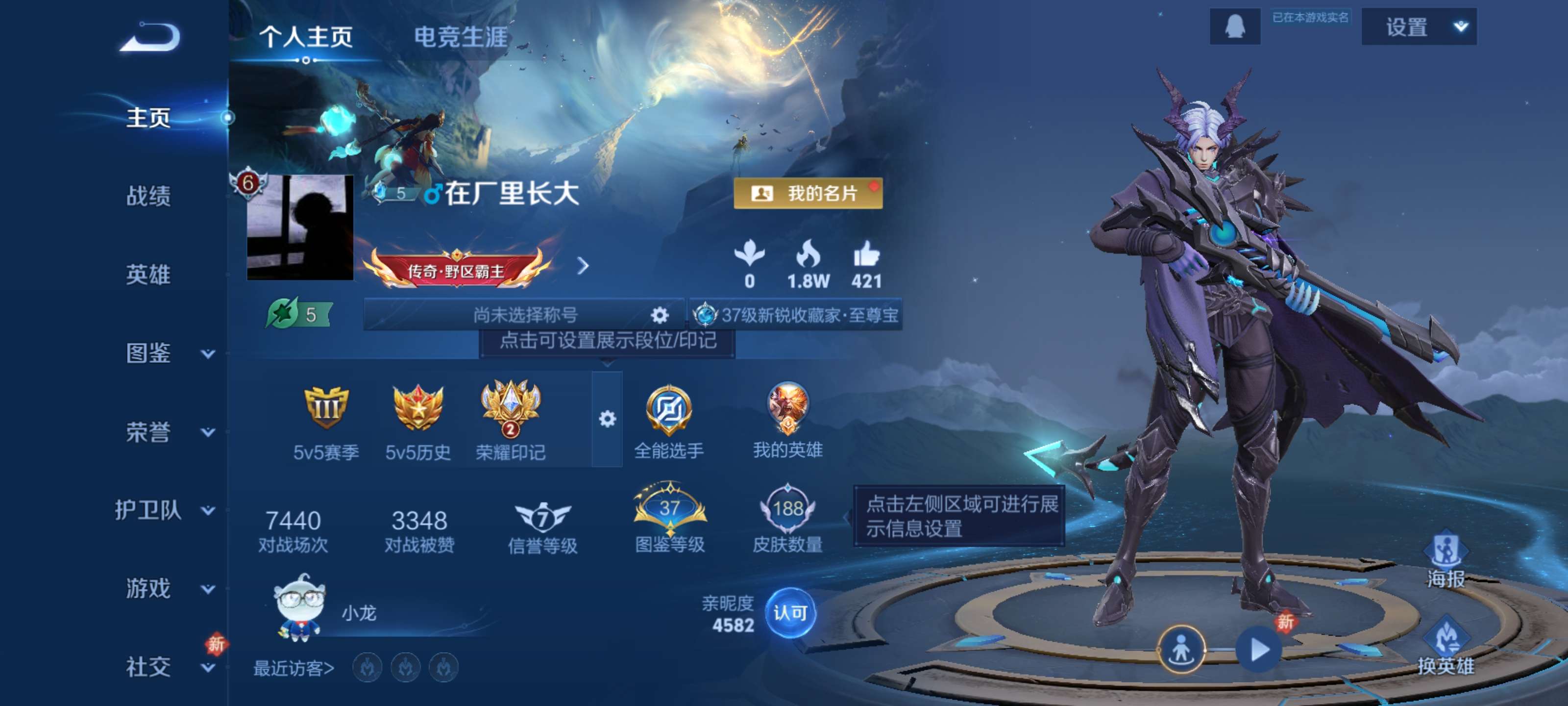 王者荣耀账号安卓QQ【2传说 至尊宝 大圣娶亲 幽冥火 夺宝203抽】安卓QQ/V6/至尊星耀/188皮肤/125英雄/