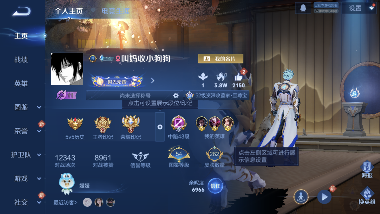 王者荣耀账号苹果QQ夺宝343抽【金标杨玉环 金标干将 金标司马懿 金标火舞 金标周瑜 金标婉儿 43段中路 前面几个金