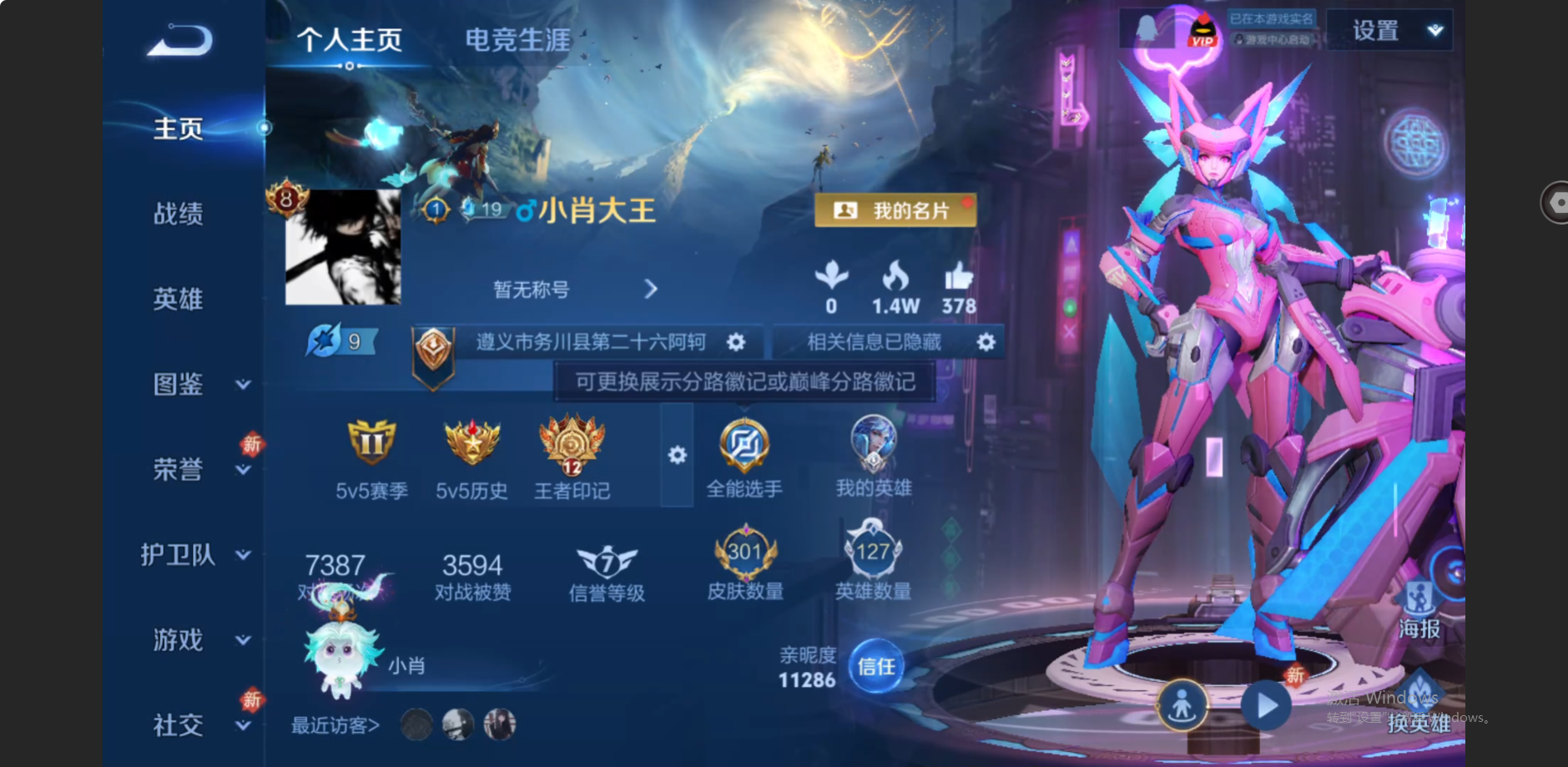 王者荣耀账号苹果QQV8【26传说 李白典藏 祈雪灵祝 白虎志 至尊宝  宫本珍品 贵族积分78009】苹果QQ/V8/