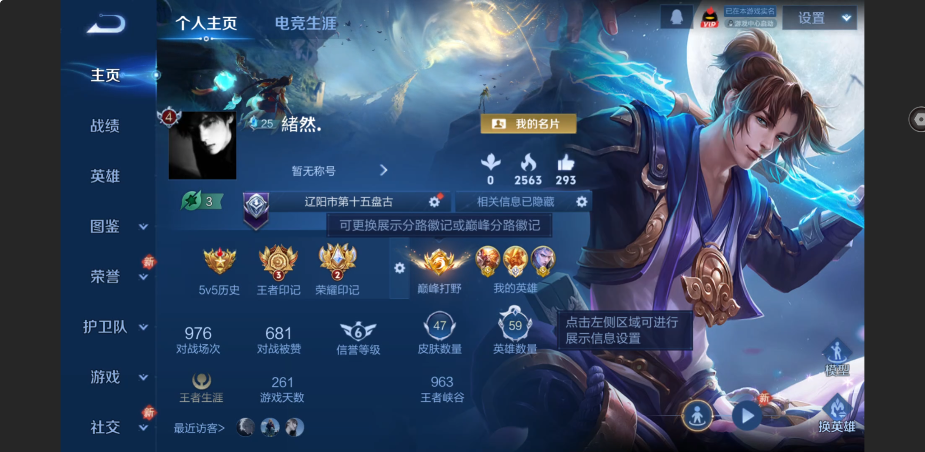 王者荣耀账号苹果QQ【国服盘古/历史战力1.2万  金标孙悟空/历史战力1.1万  金标凯/历史战力7000--Q有社交