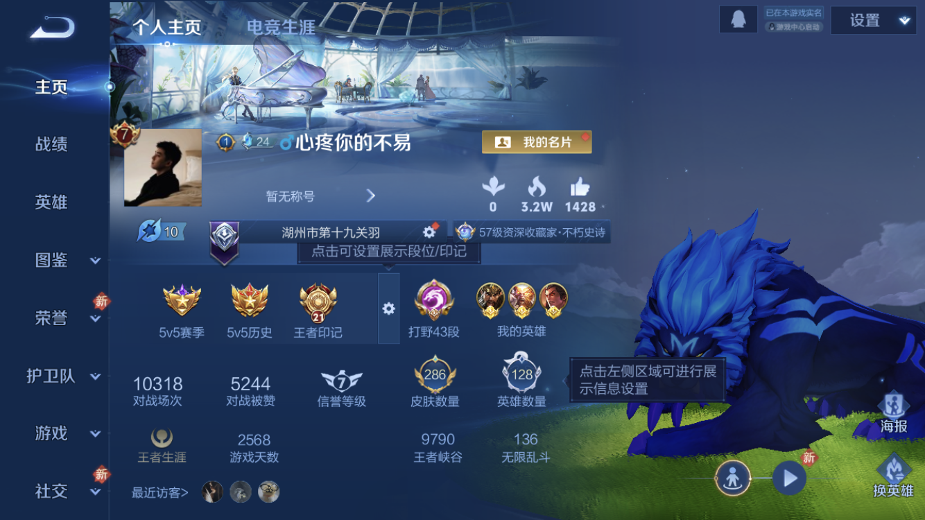 王者荣耀账号苹果QQV7 43段打野【金标历史万战吕布1万战力 金标关羽历史万战关羽1万战 金标猴子历史战力9000 贵