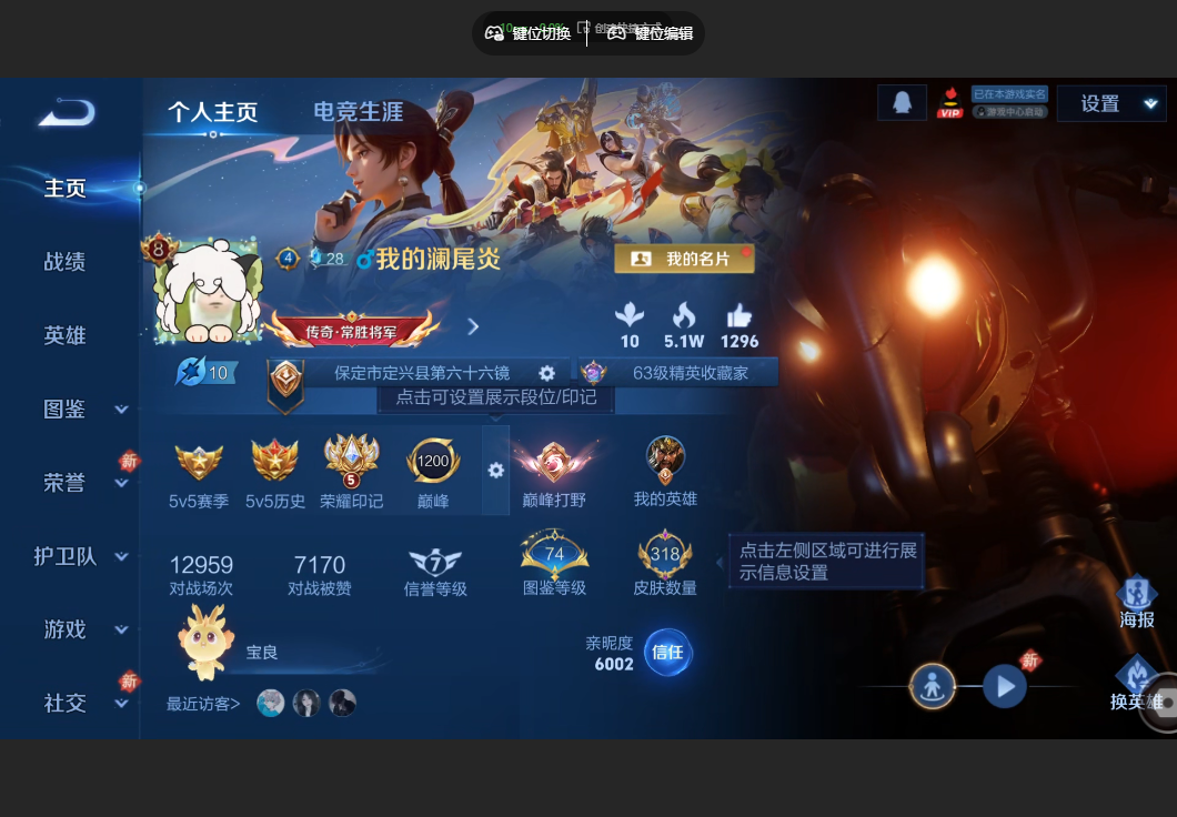 王者荣耀账号安卓QQV8【23传说 2典藏皮肤 暃珍品 贵族积分80655】安卓QQ/V8/至尊星耀/318皮肤/128