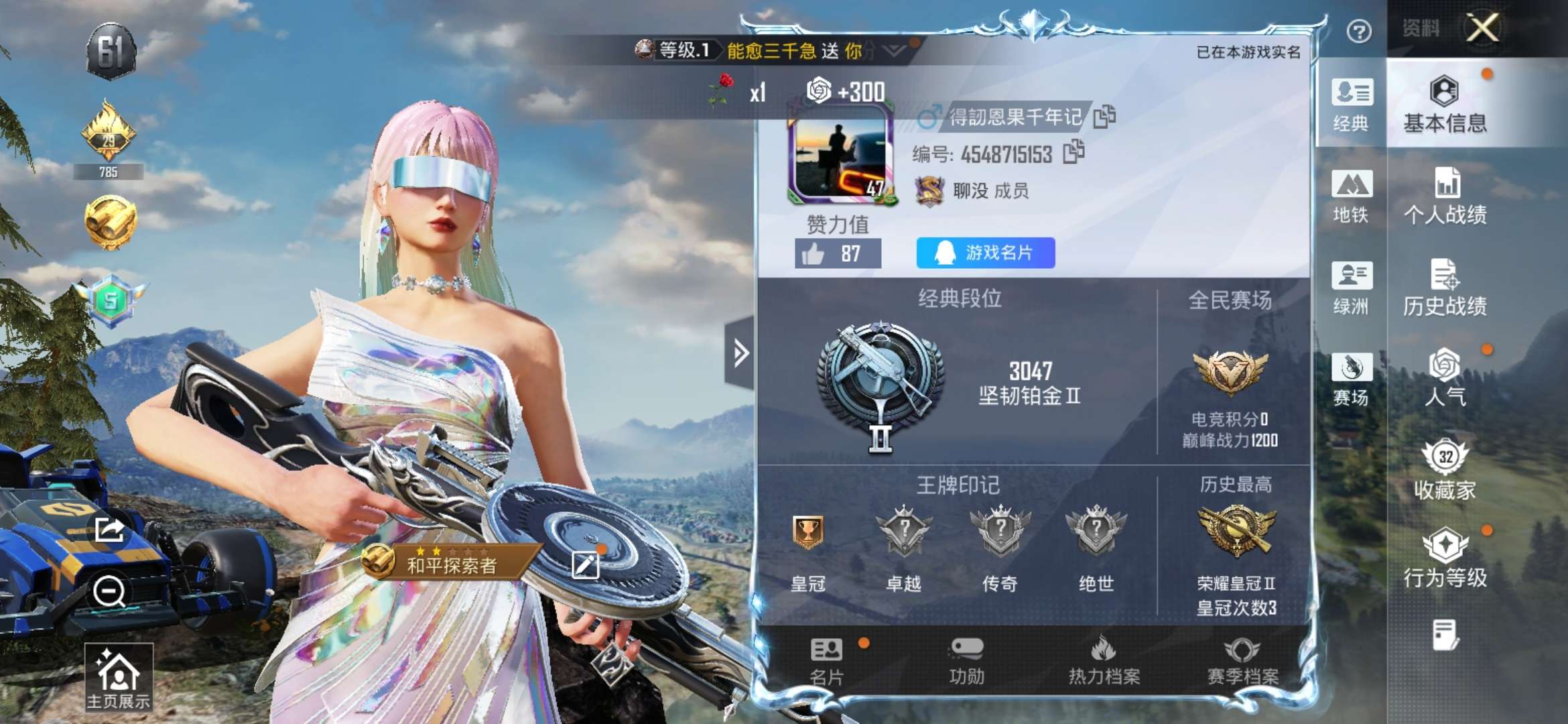 和平精英账号安卓QQ【合金龙骨-2特效枪-1载具-1飞行器】安卓手Q-2粉装-2特效枪-1载具-21540热力值-59套